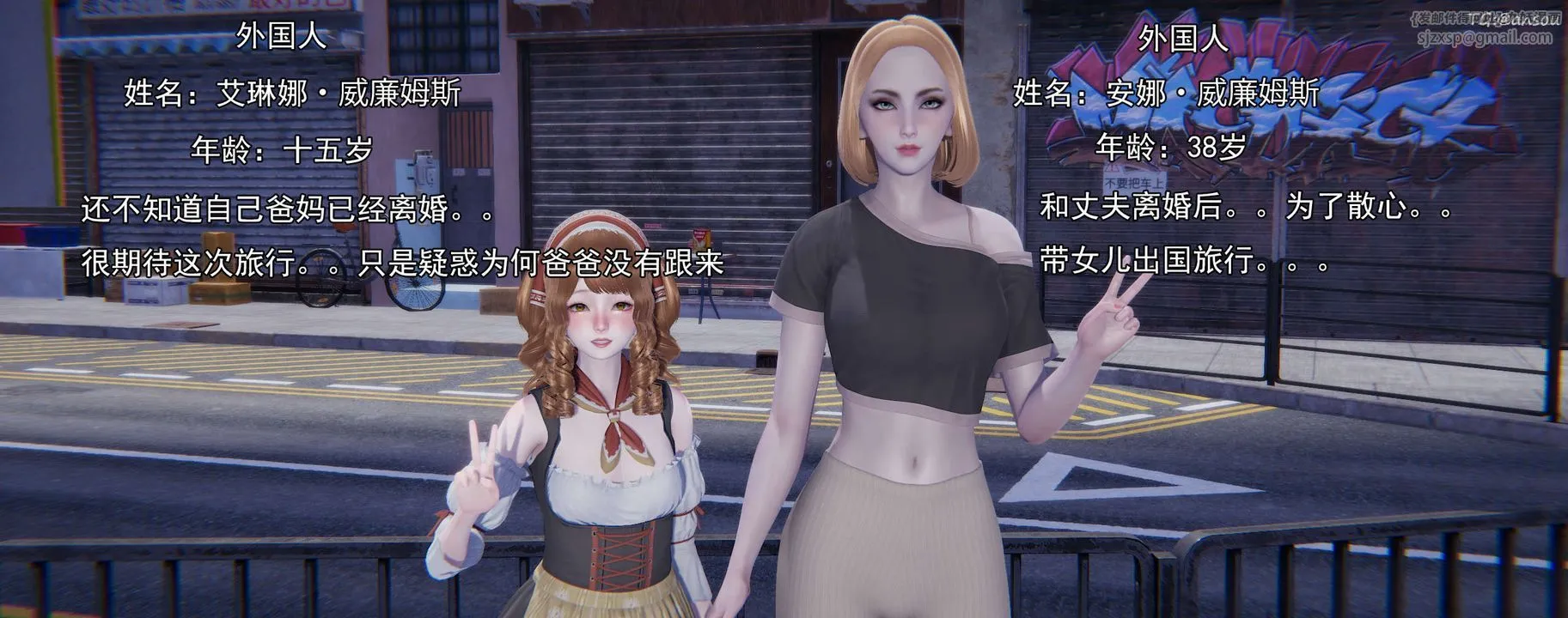 [3D]奸魔再世-02-再世后日谈文字版-女 - 图片 220