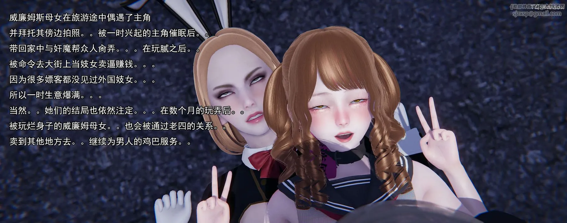 [3D]奸魔再世-02-再世后日谈文字版-女 - 图片 226
