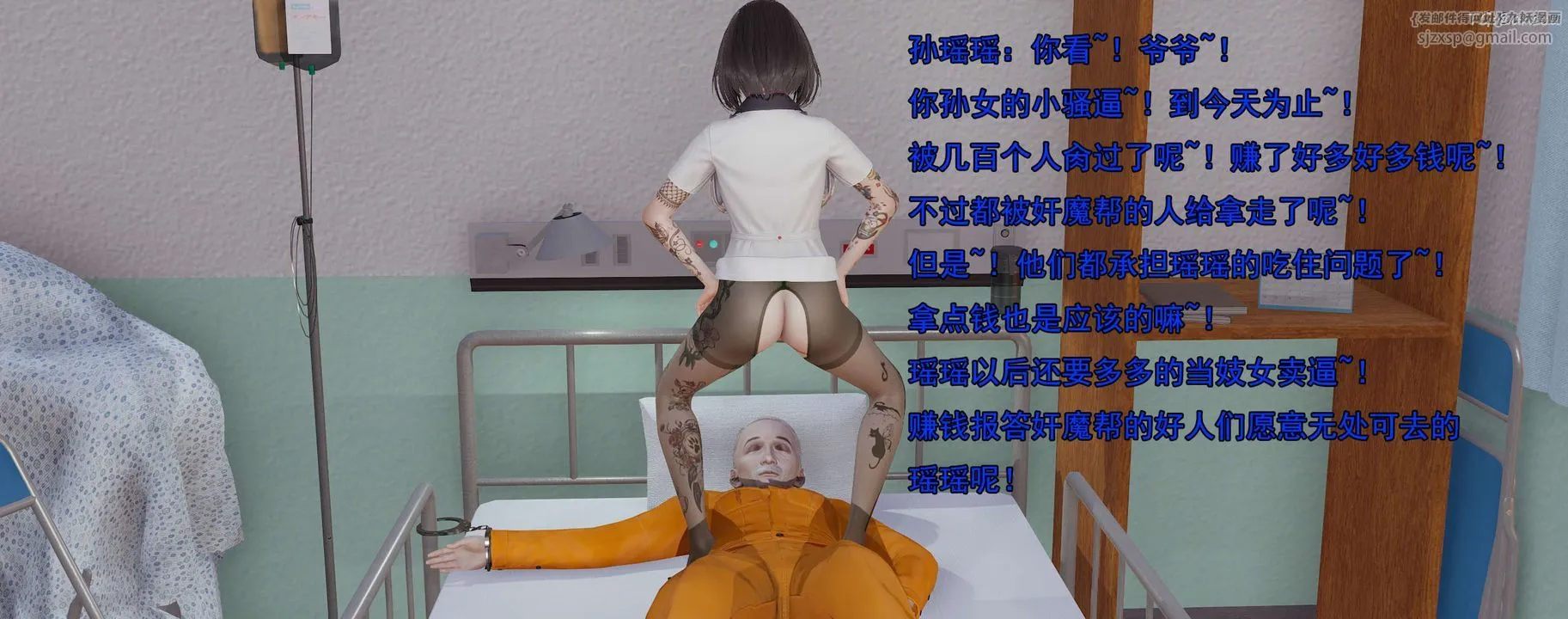 [3D]奸魔再世-02-再世后日谈文字版-女 - 图片 237