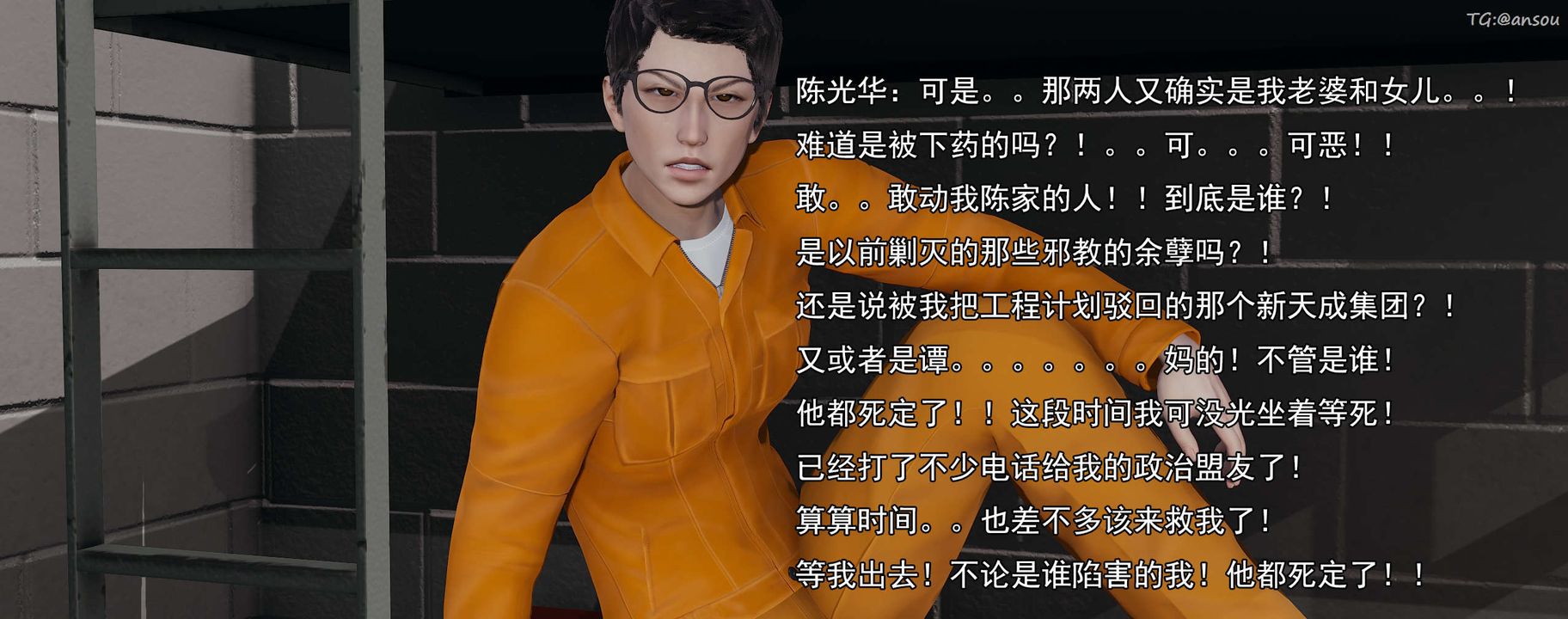 [3D]奸魔再世02-再世后日谈文字版-女