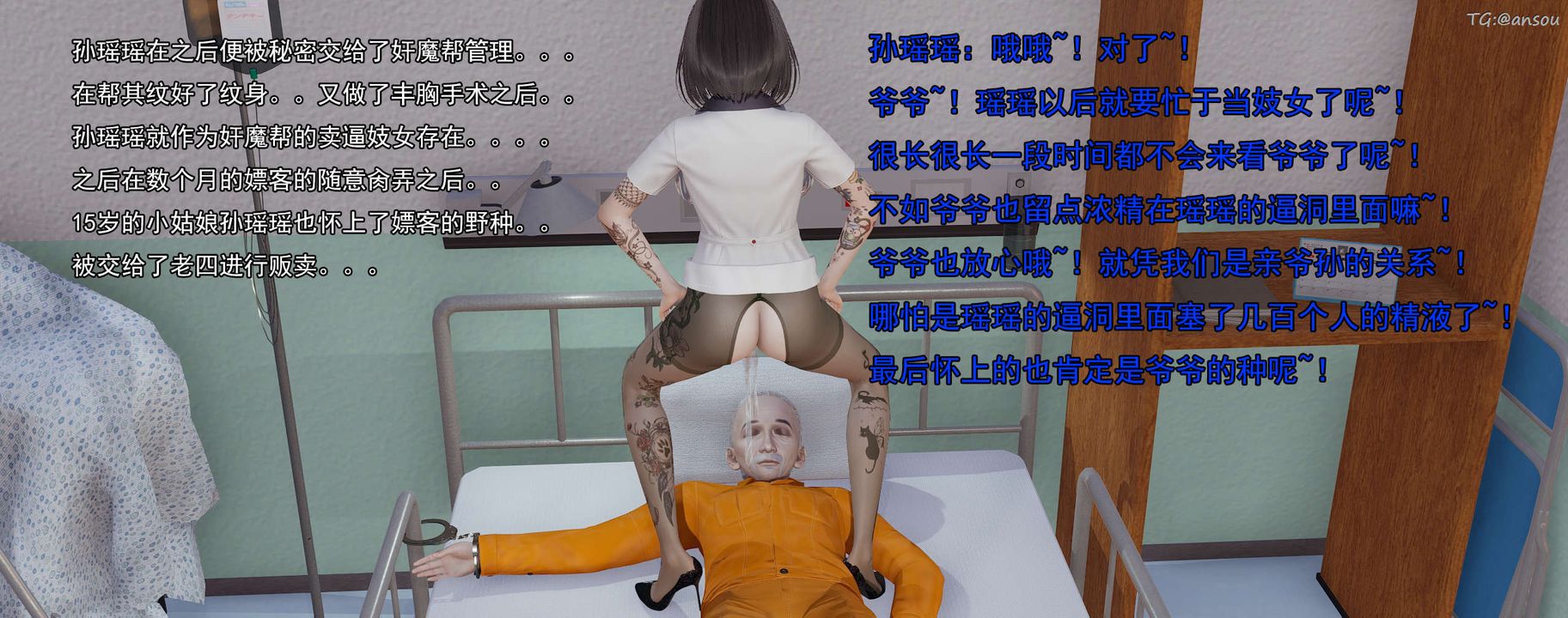 [3D]奸魔再世02-再世后日谈文字版-女