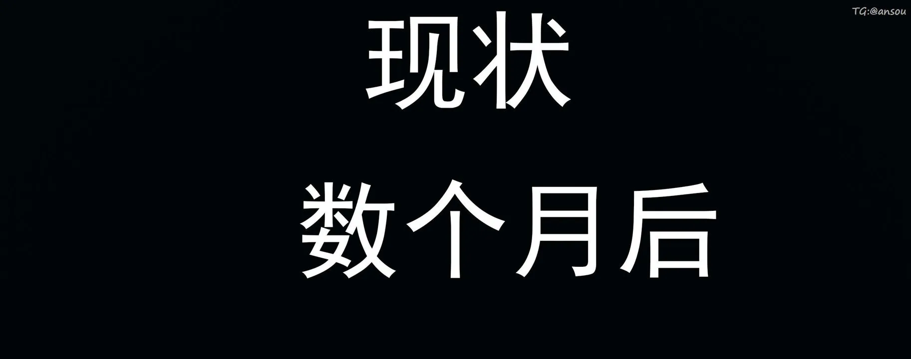 [3D]奸魔再世-02-再世后日谈文字版-女 - 图片 246