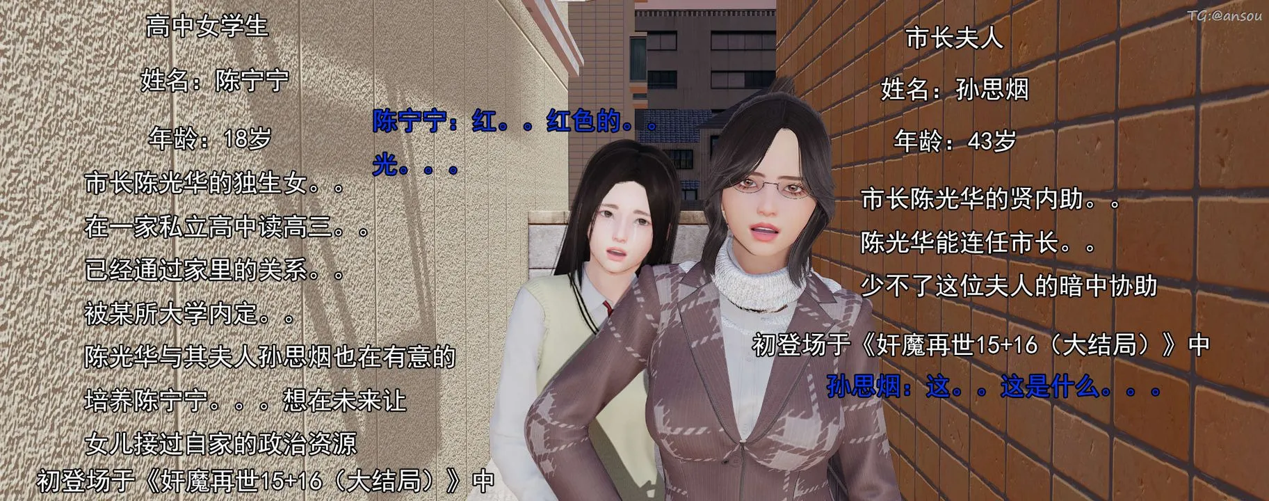 [3D]奸魔再世02-再世后日谈文字版-女