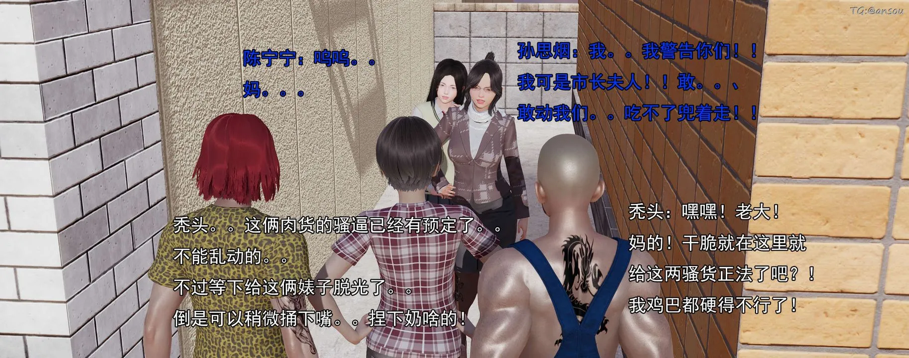 [3D]奸魔再世-02-再世后日谈文字版-女 - 图片 243