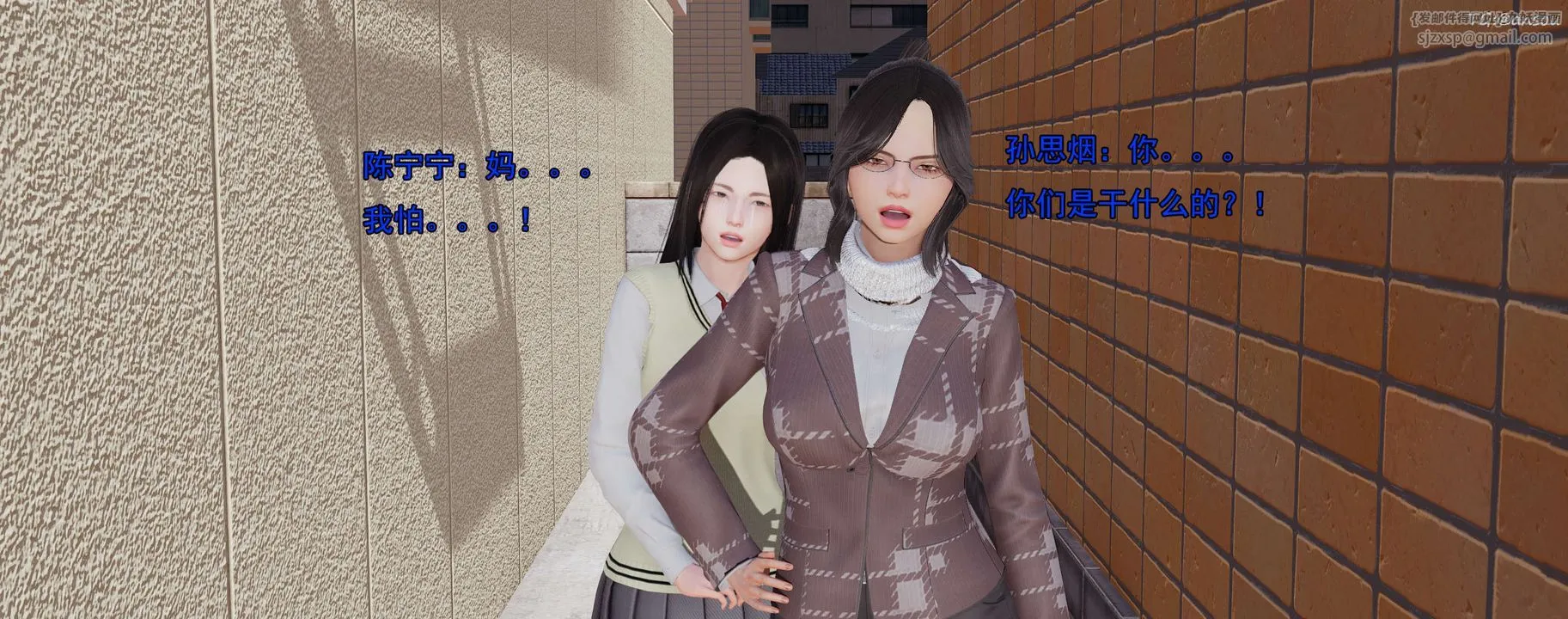 [3D]奸魔再世-02-再世后日谈文字版-女 - 图片 242