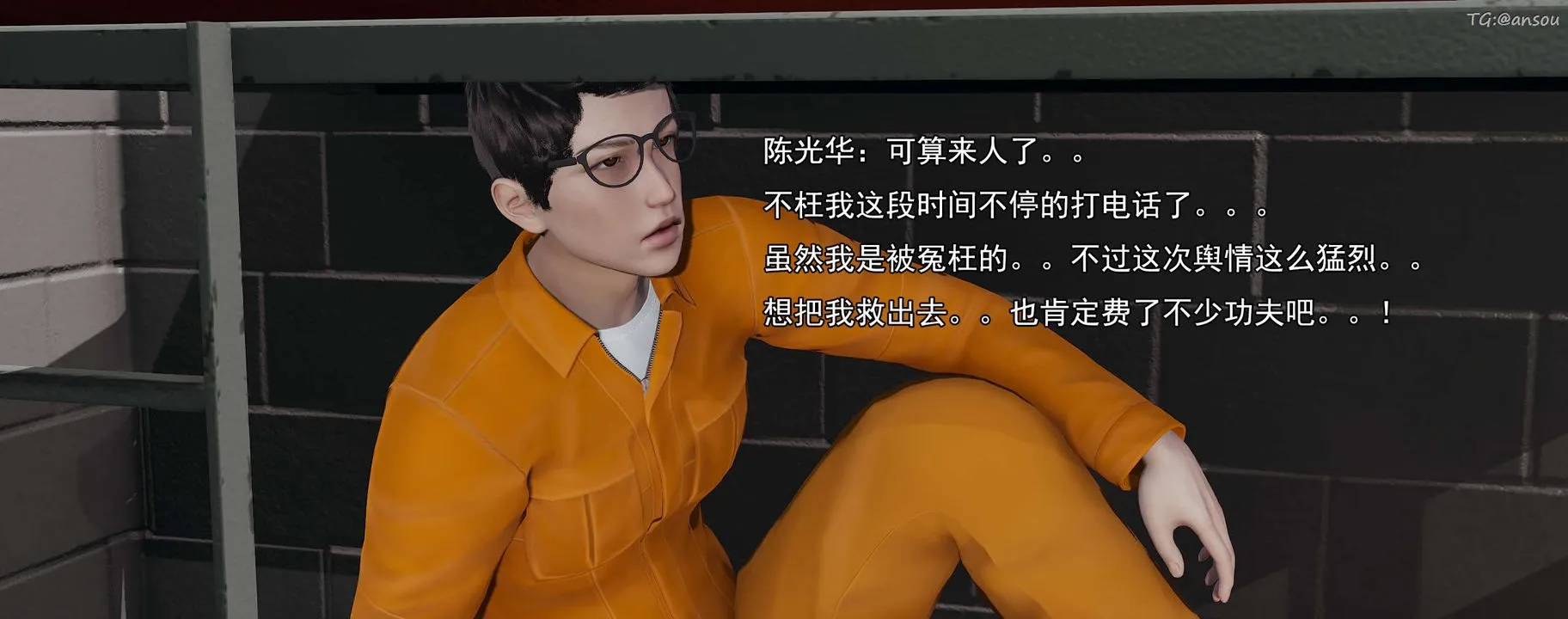 [3D]奸魔再世-02-再世后日谈文字版-女 - 图片 250