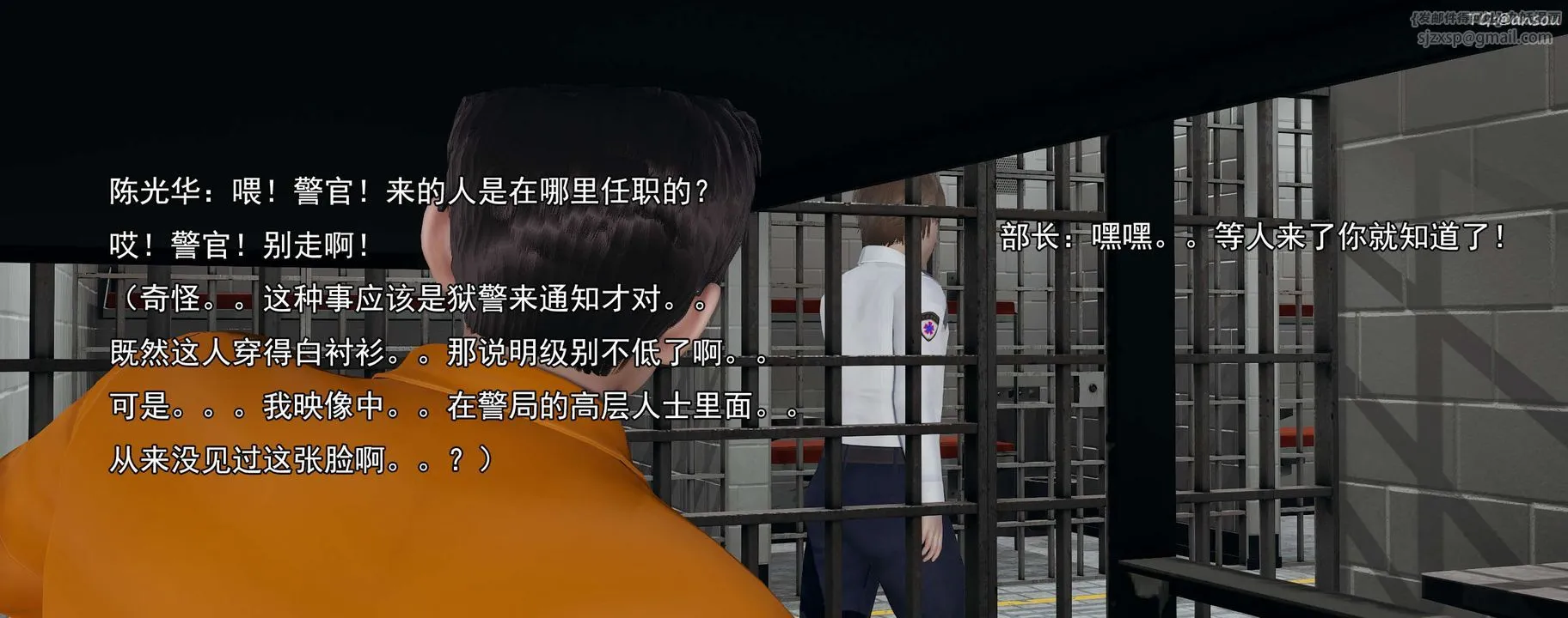 [3D]奸魔再世-02-再世后日谈文字版-女 - 图片 251
