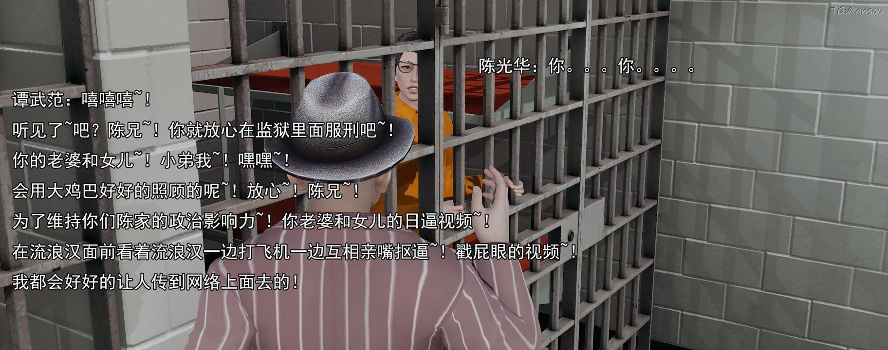 [3D]奸魔再世-02-再世后日谈文字版-女 - 图片 267