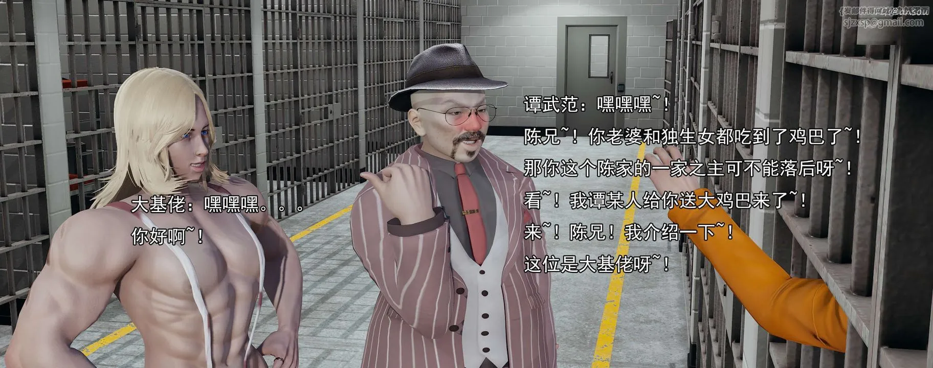 [3D]奸魔再世-02-再世后日谈文字版-女 - 图片 270