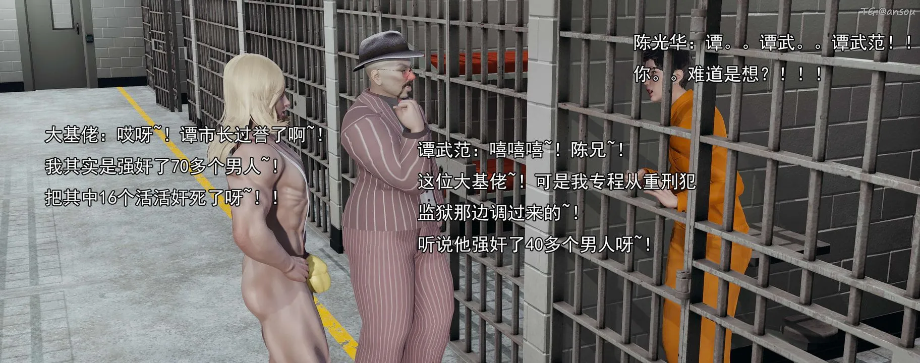 [3D]奸魔再世-02-再世后日谈文字版-女 - 图片 272
