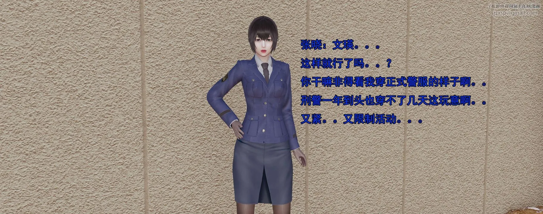 [3D]奸魔再世-02-再世后日谈文字版-女 - 图片 277