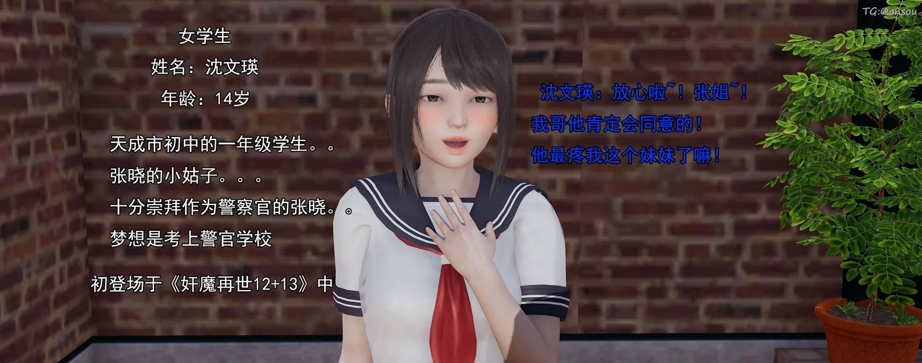 [3D]奸魔再世-02-再世后日谈文字版-女 - 图片 280