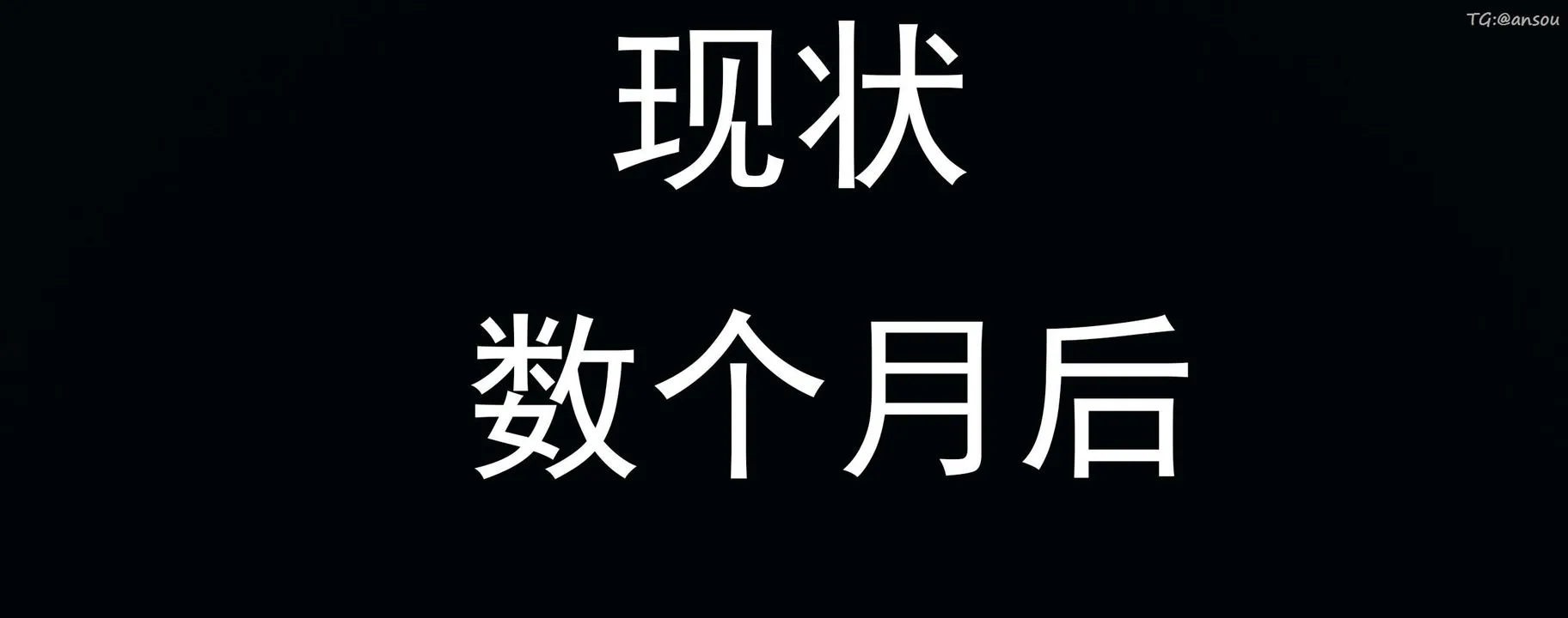 [3D]奸魔再世-02-再世后日谈文字版-女 - 图片 281