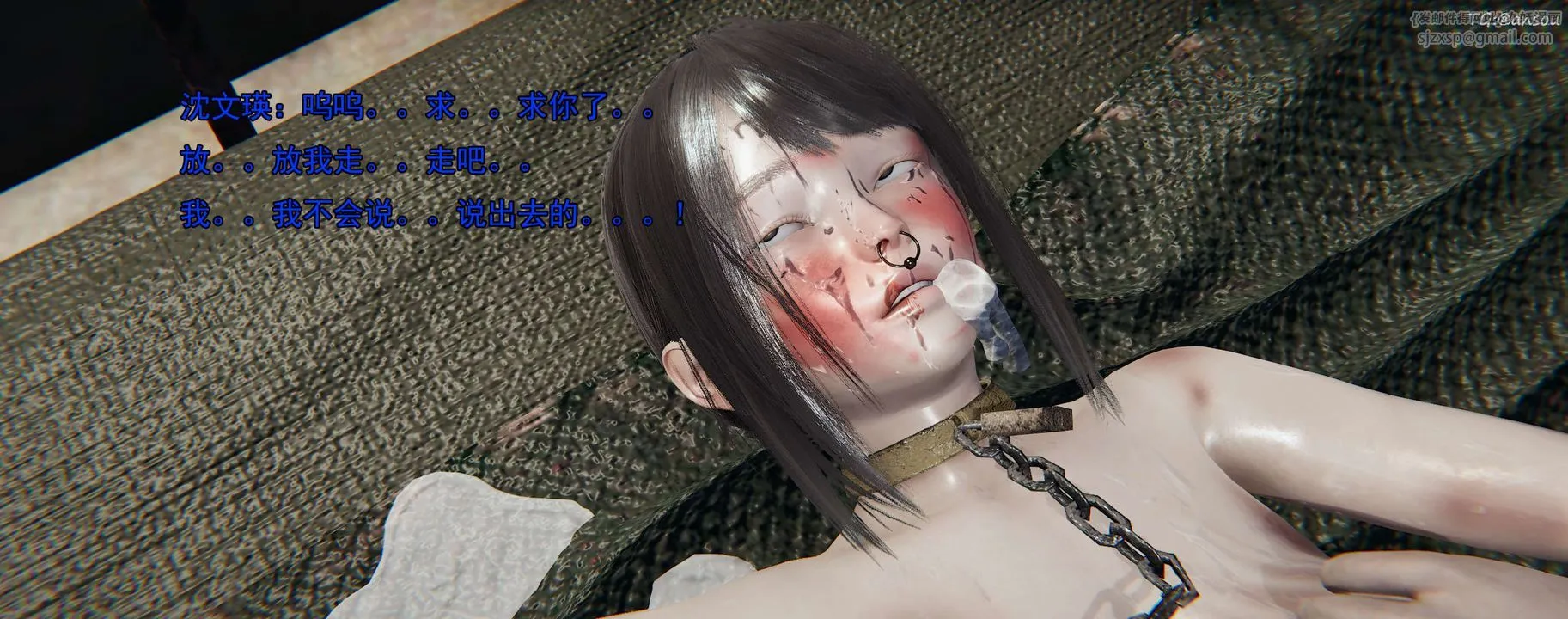 [3D]奸魔再世-02-再世后日谈文字版-女 - 图片 290