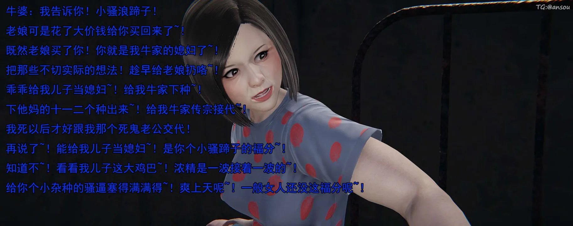 [3D]奸魔再世-02-再世后日谈文字版-女 - 图片 292