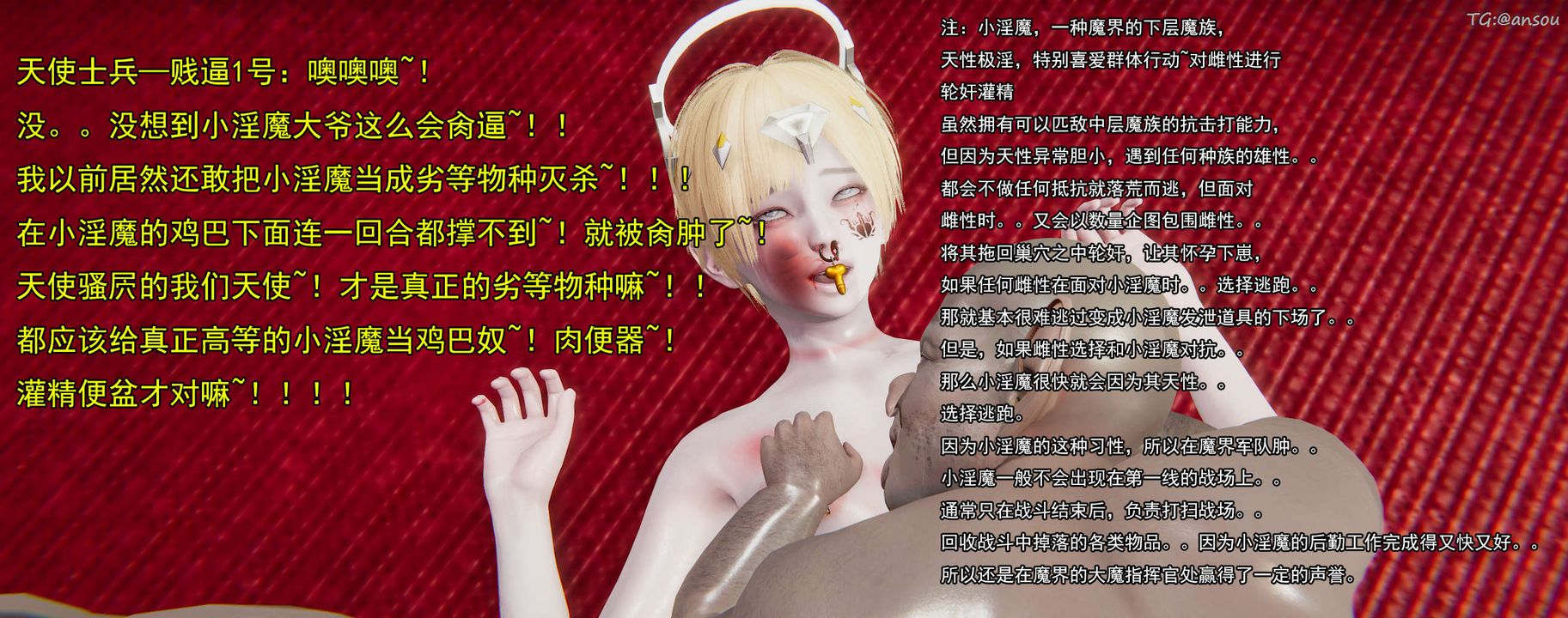 [3D]奸魔再世02-再世后日谈文字版-女