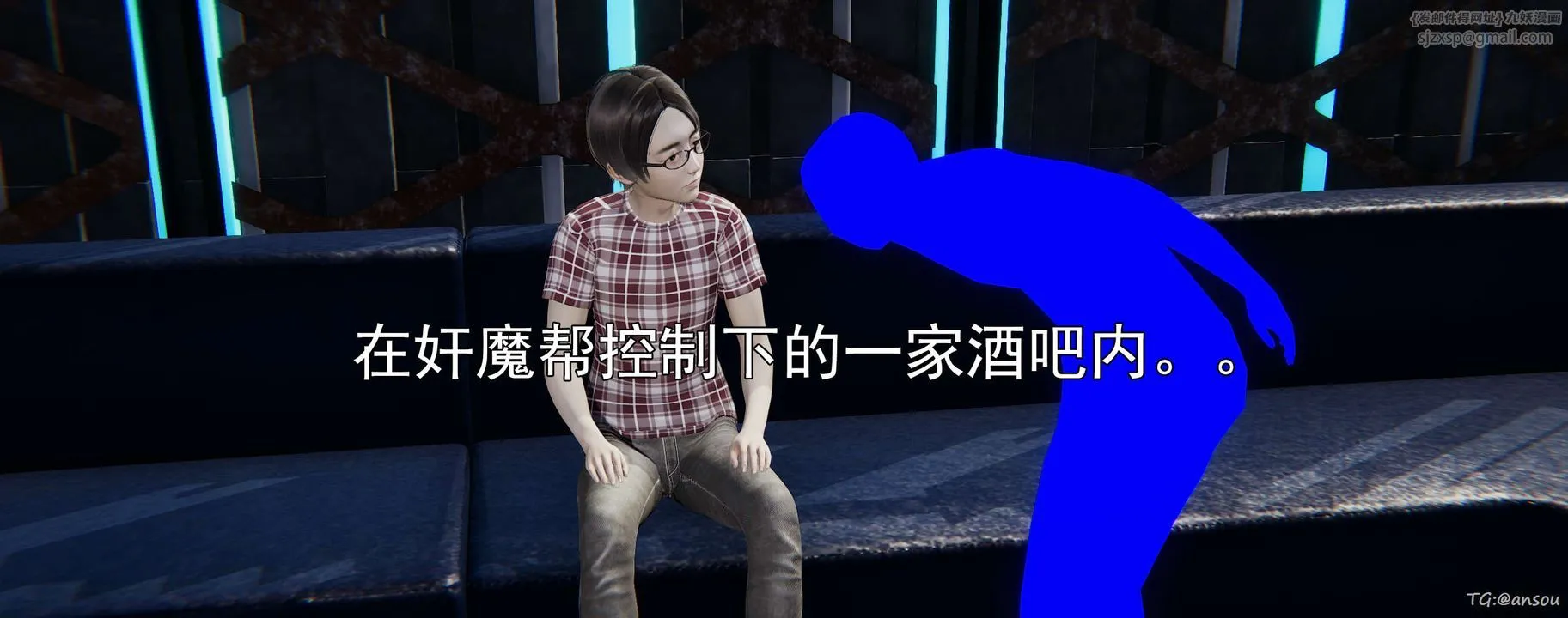 [3D]奸魔再世-03-再世后日谈文字版-男 - 图片 4