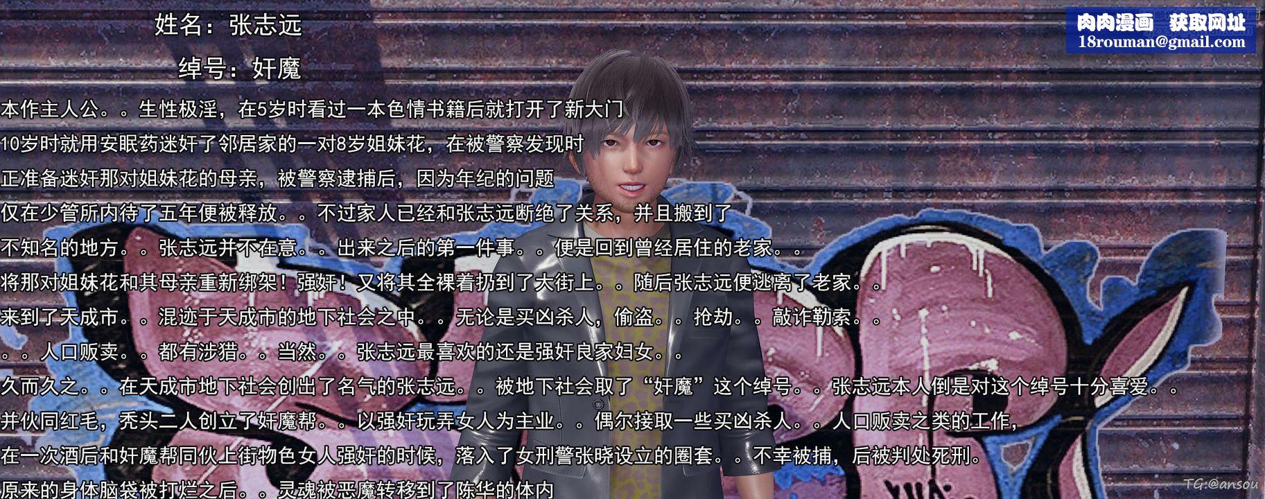 [3D]奸魔再世03-再世后日谈文字版-男