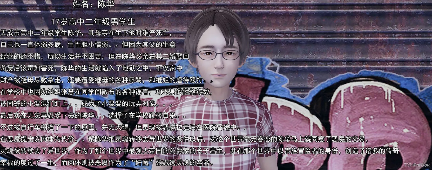 [3D]奸魔再世03-再世后日谈文字版-男