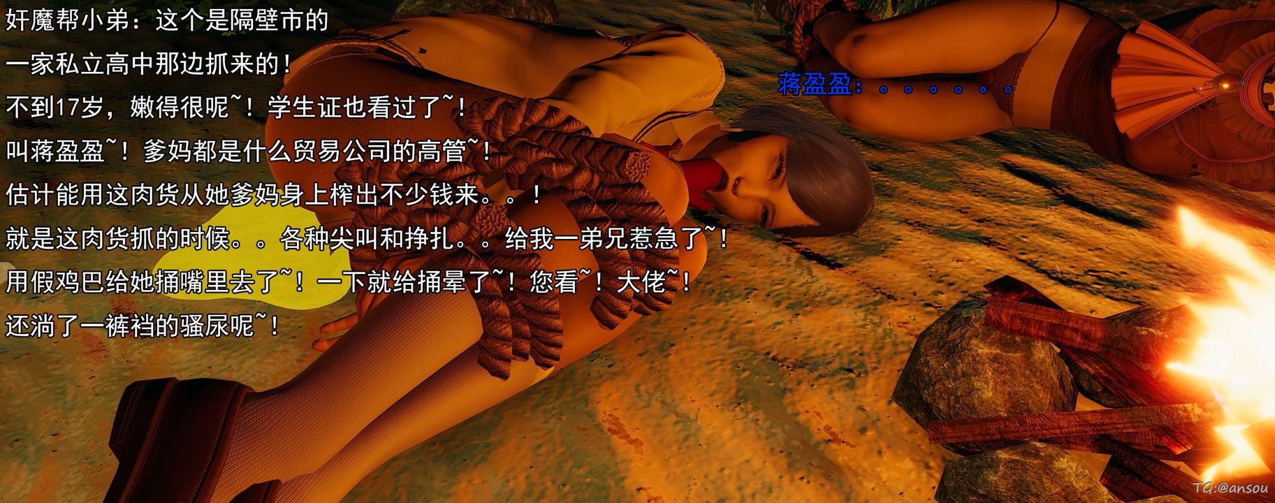 [3D]奸魔再世03-再世后日谈文字版-男