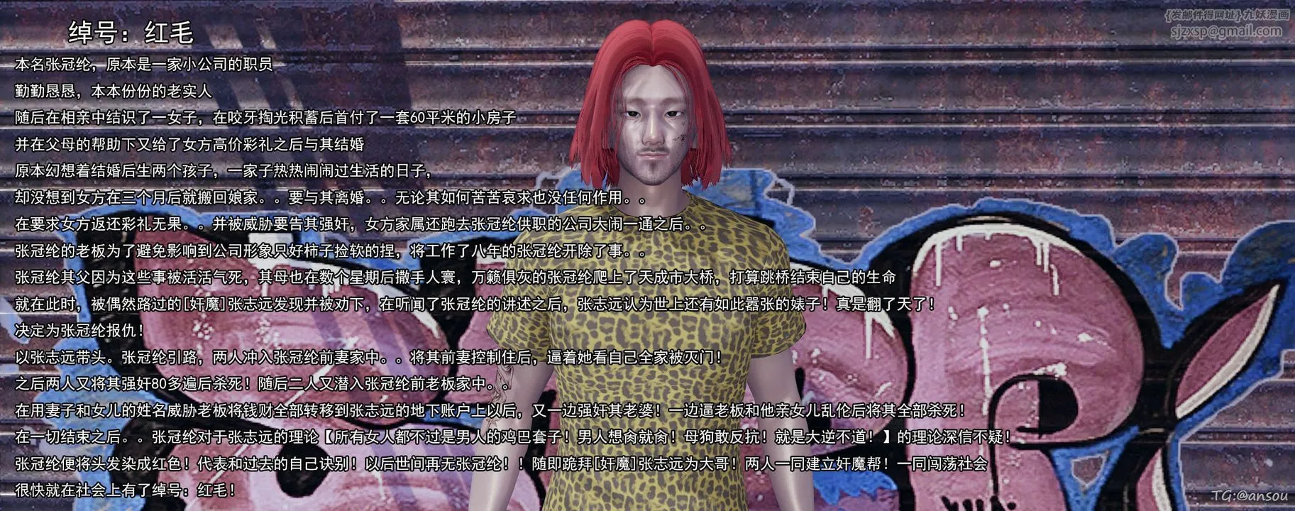 [3D]奸魔再世-03-再世后日谈文字版-男 - 图片 12