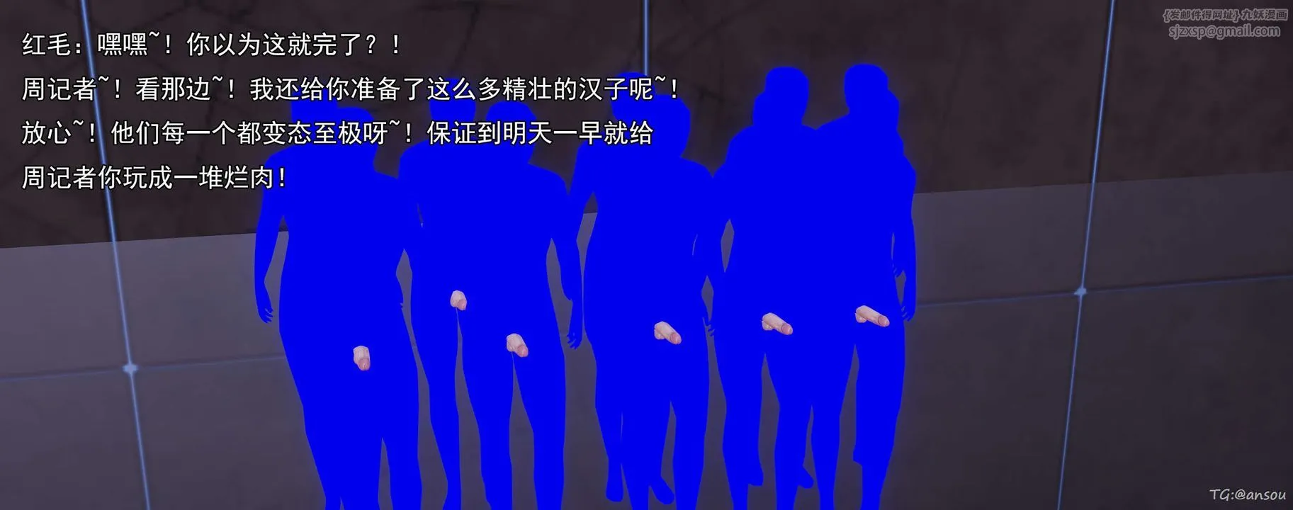 [3D]奸魔再世-03-再世后日谈文字版-男 - 图片 21