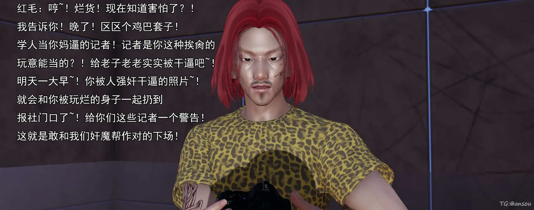 [3D]奸魔再世-03-再世后日谈文字版-男 - 图片 24