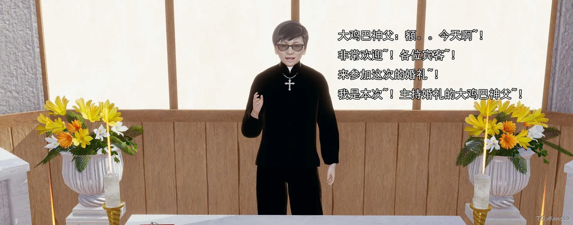 [3D]奸魔再世03-再世后日谈文字版-男