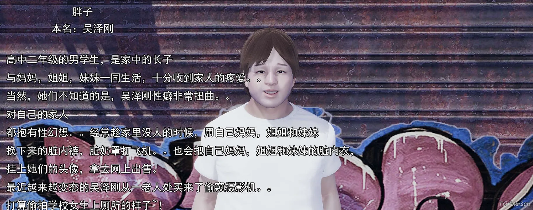 [3D]奸魔再世-03-再世后日谈文字版-男 - 图片 26