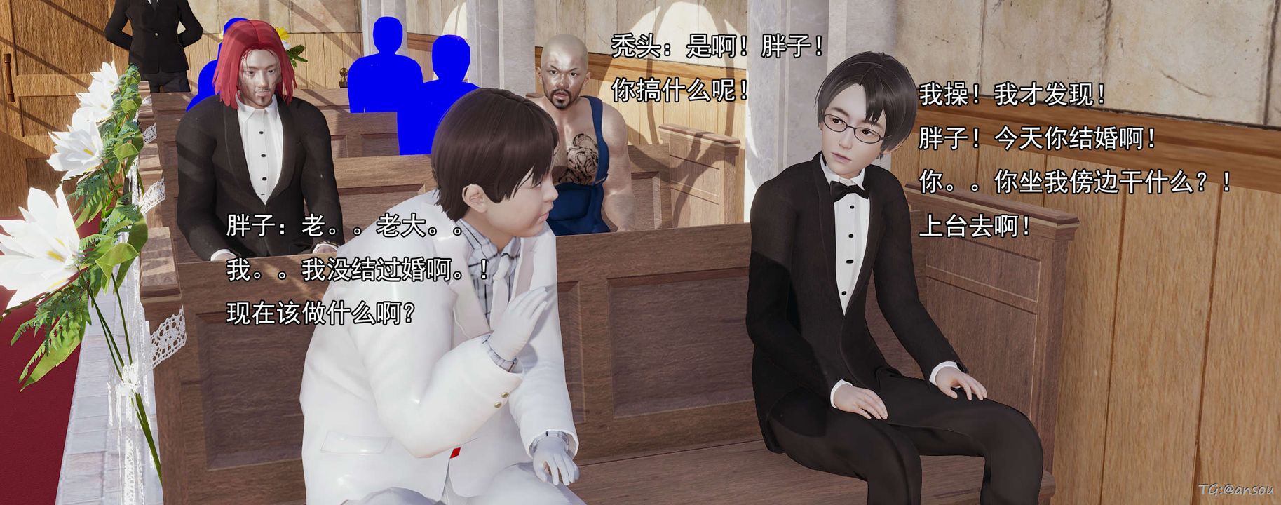 [3D]奸魔再世03-再世后日谈文字版-男