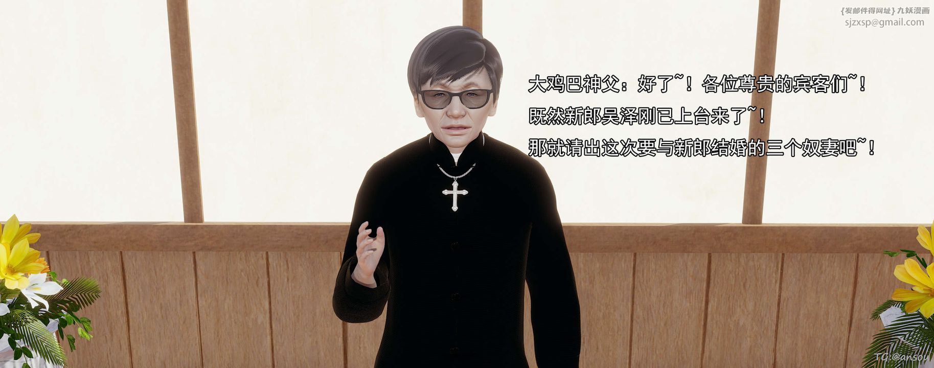 [3D]奸魔再世03-再世后日谈文字版-男