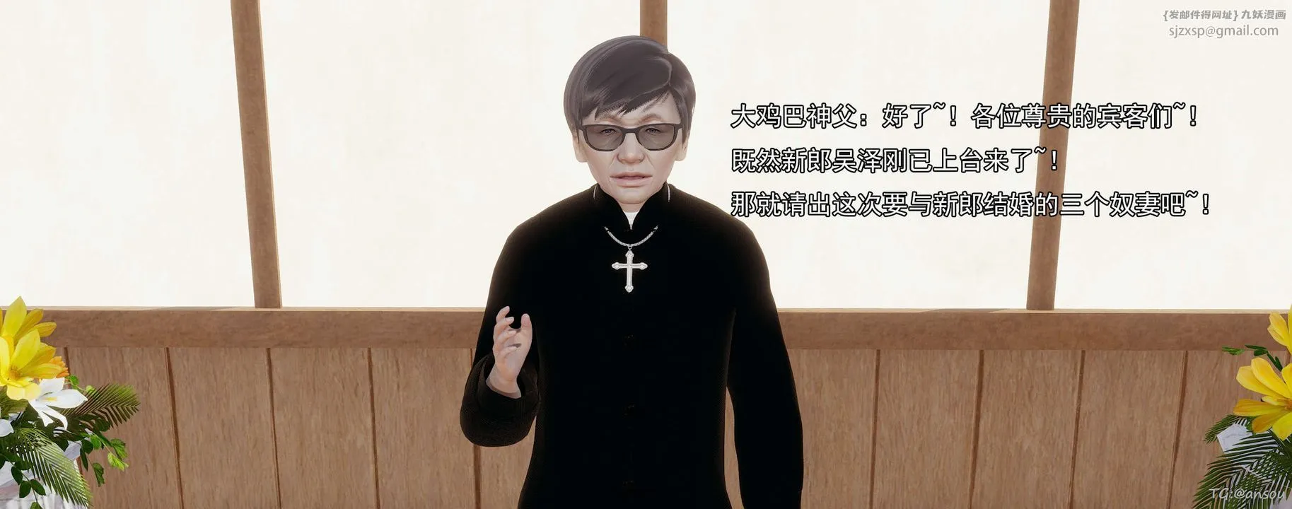 [3D]奸魔再世-03-再世后日谈文字版-男 - 图片 34