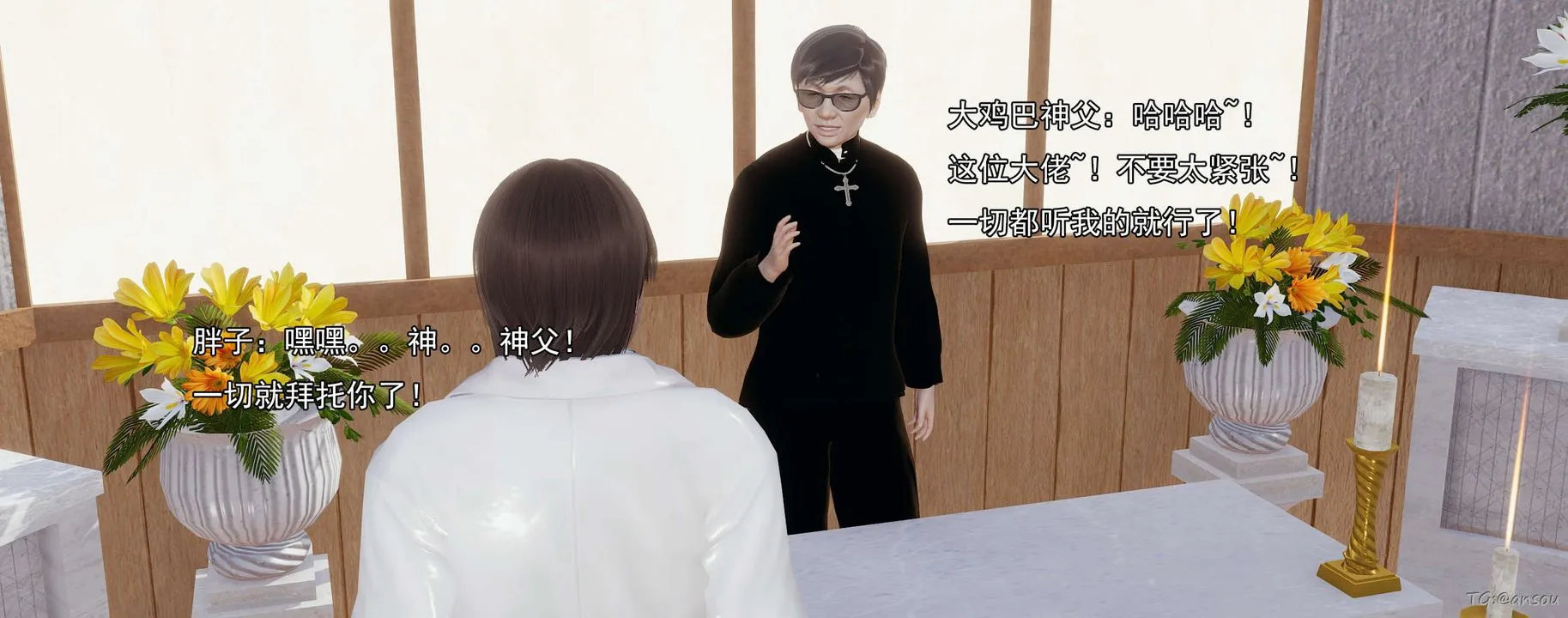 [3D]奸魔再世03-再世后日谈文字版-男