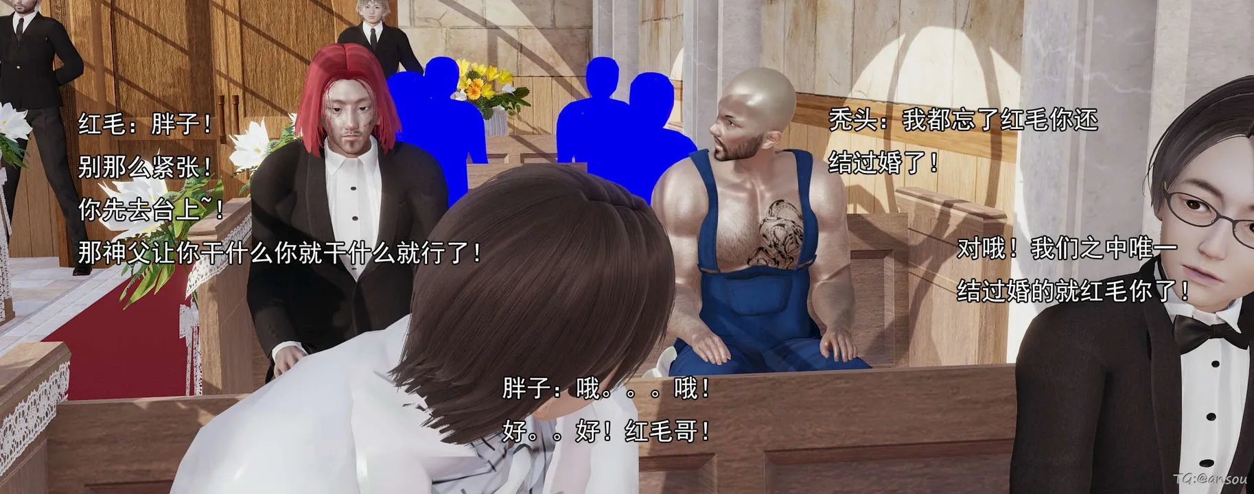 [3D]奸魔再世-03-再世后日谈文字版-男 - 图片 31