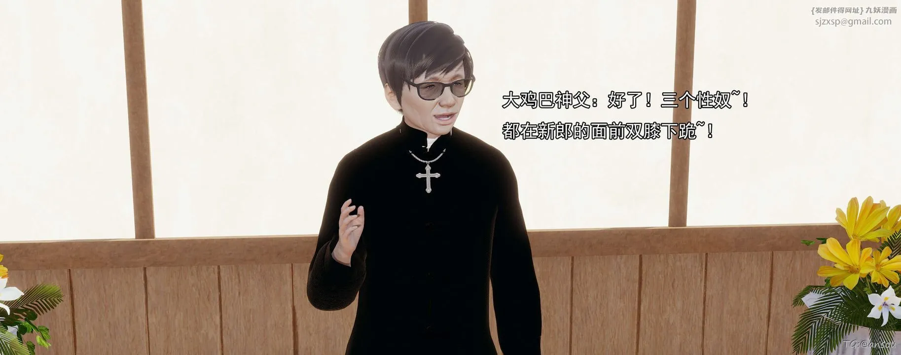 [3D]奸魔再世-03-再世后日谈文字版-男 - 图片 40