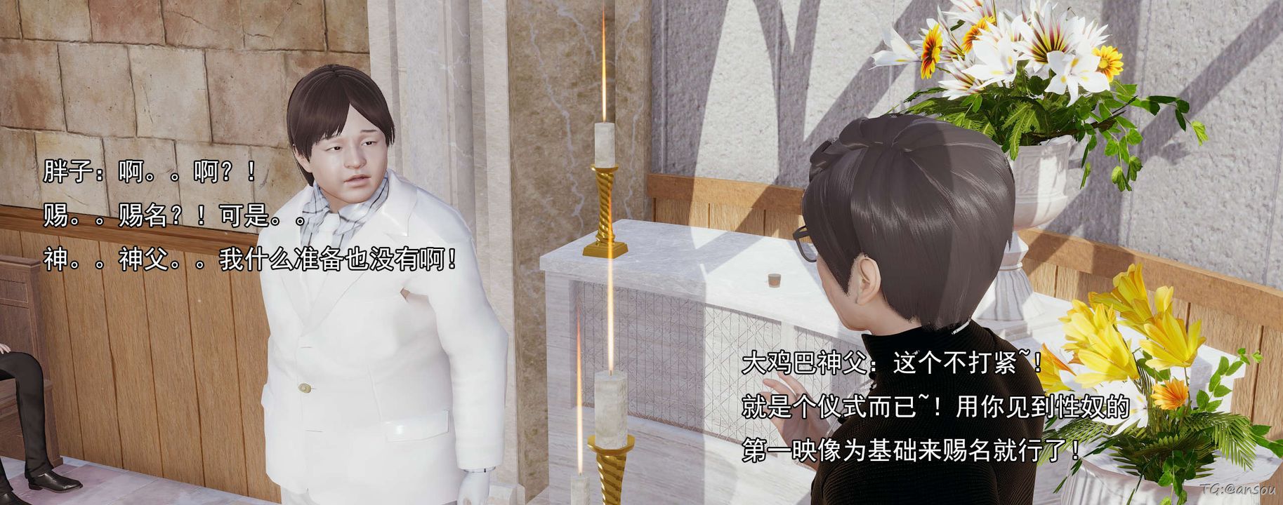 [3D]奸魔再世03-再世后日谈文字版-男