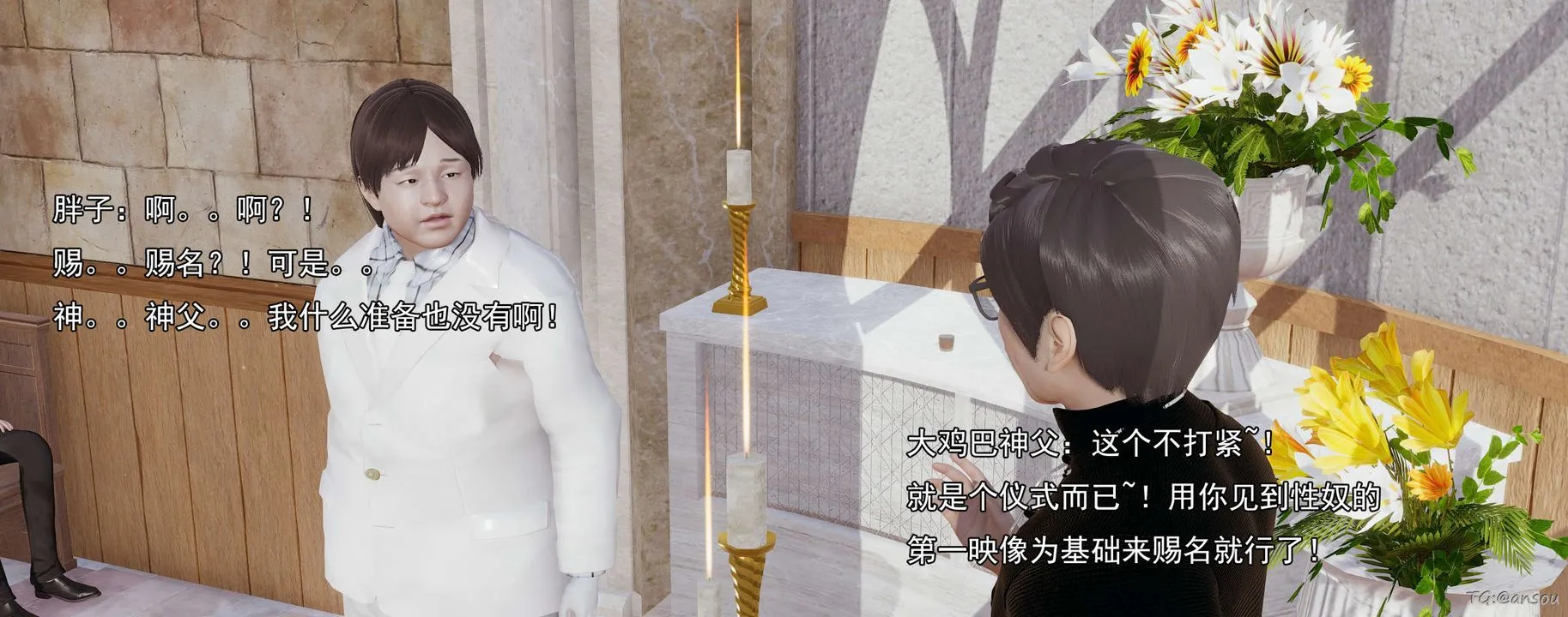 [3D]奸魔再世-03-再世后日谈文字版-男 - 图片 42