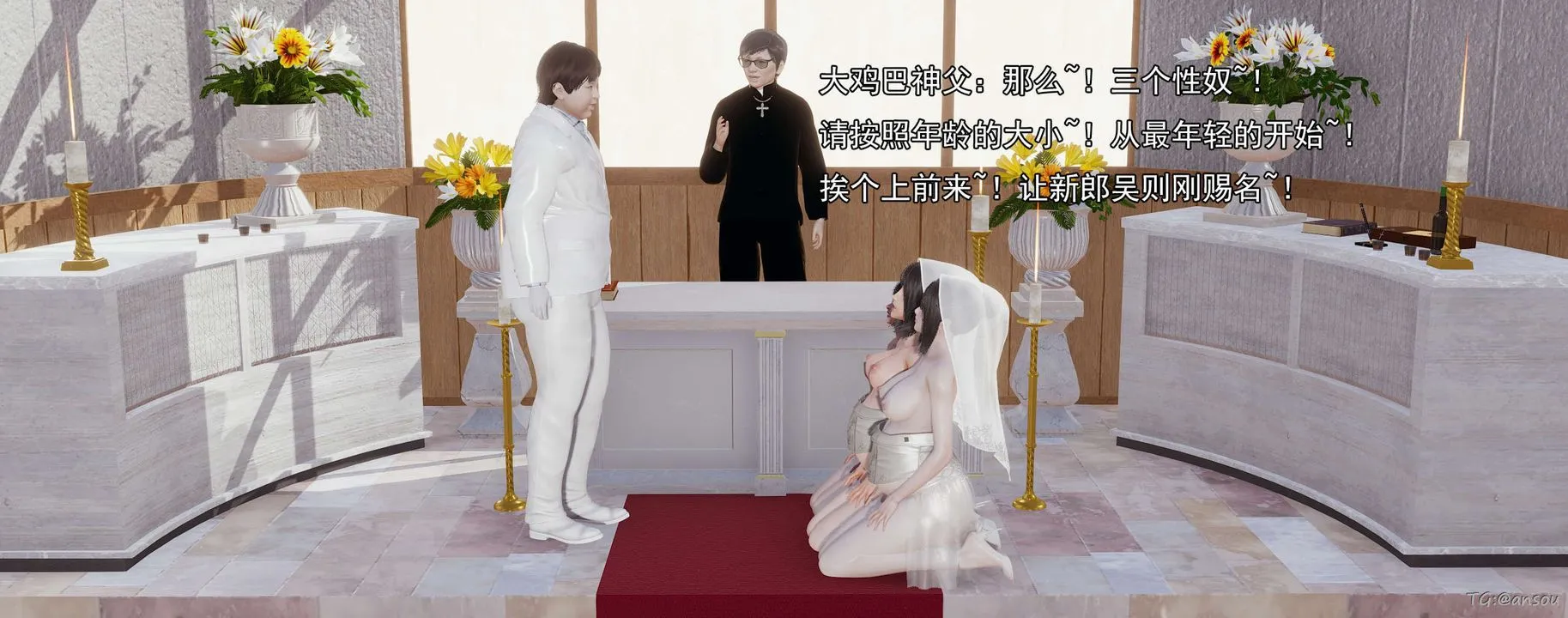 [3D]奸魔再世-03-再世后日谈文字版-男 - 图片 41