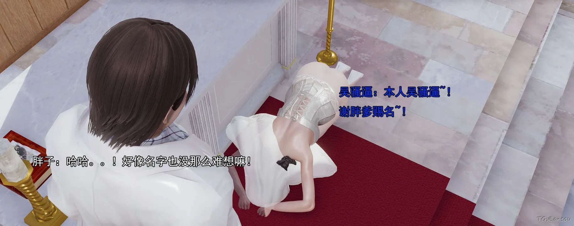 [3D]奸魔再世-03-再世后日谈文字版-男 - 图片 44