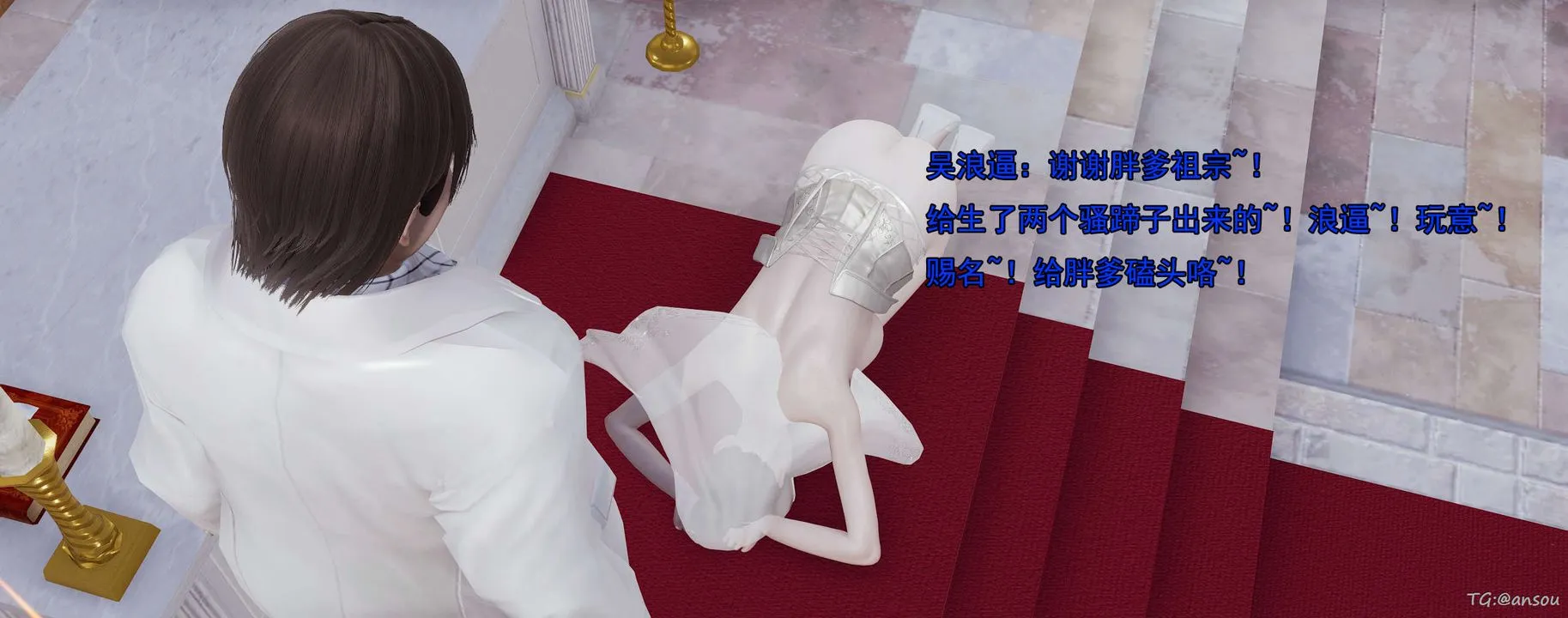 [3D]奸魔再世-03-再世后日谈文字版-男 - 图片 48