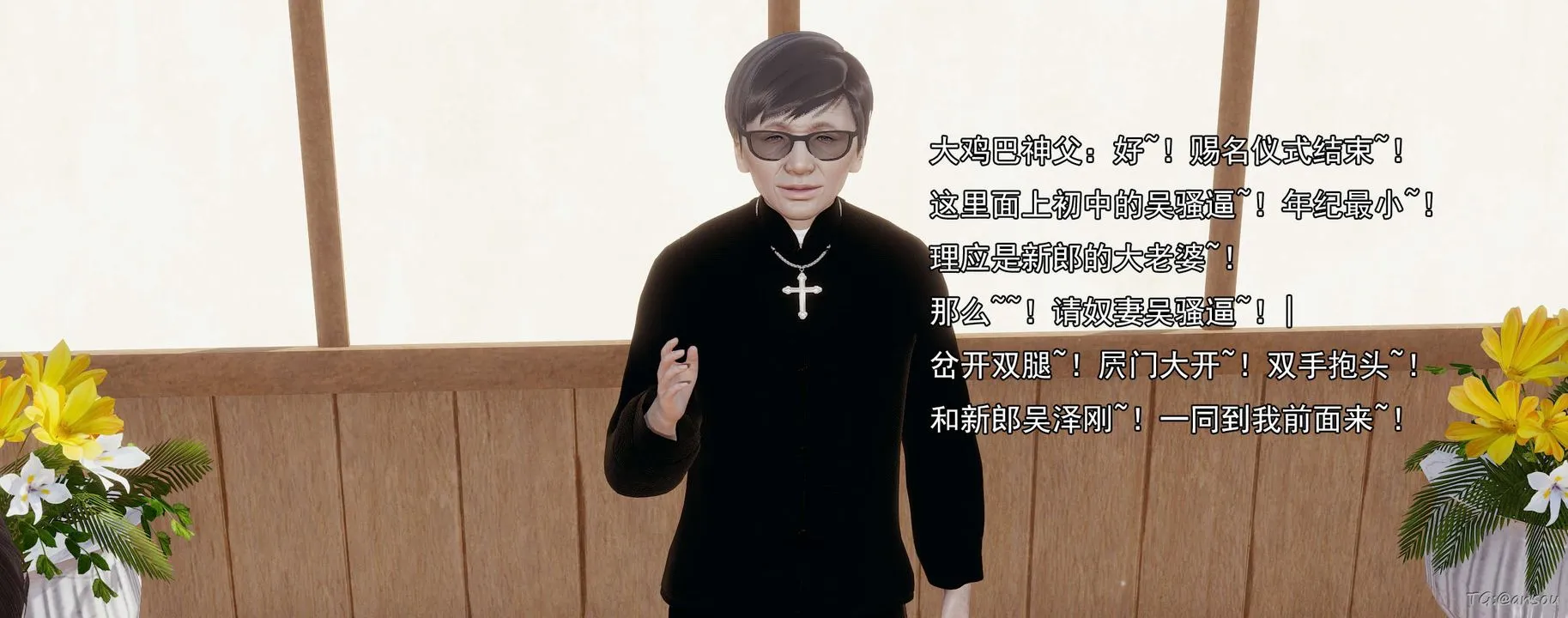 [3D]奸魔再世-03-再世后日谈文字版-男 - 图片 49