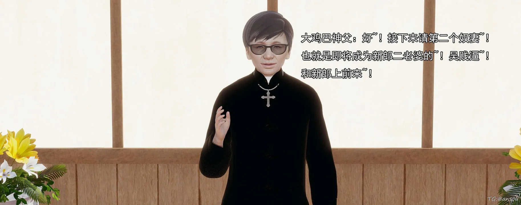 [3D]奸魔再世03-再世后日谈文字版-男