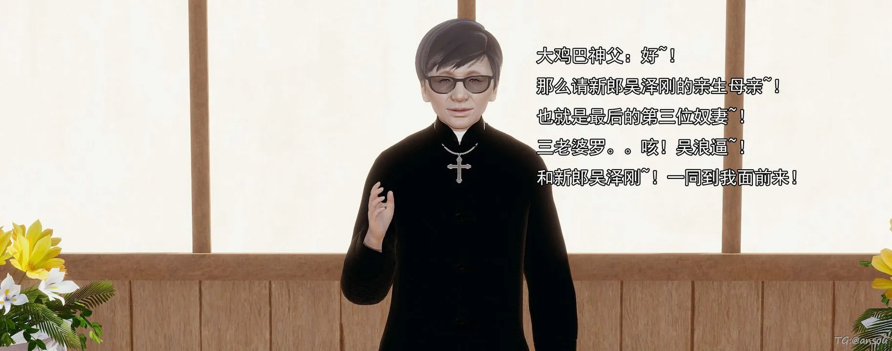 [3D]奸魔再世03-再世后日谈文字版-男