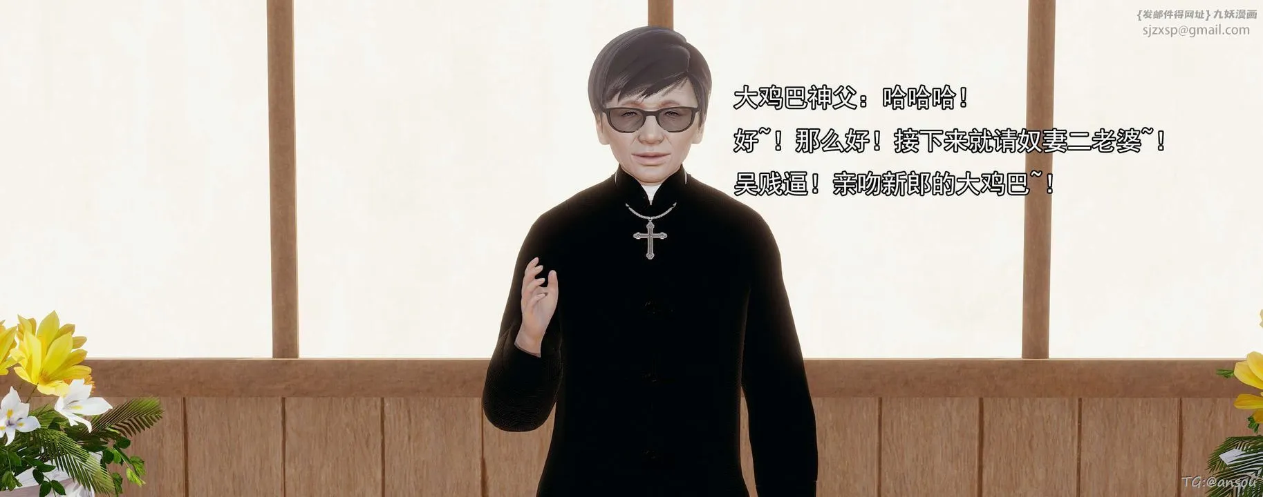 [3D]奸魔再世-03-再世后日谈文字版-男 - 图片 57