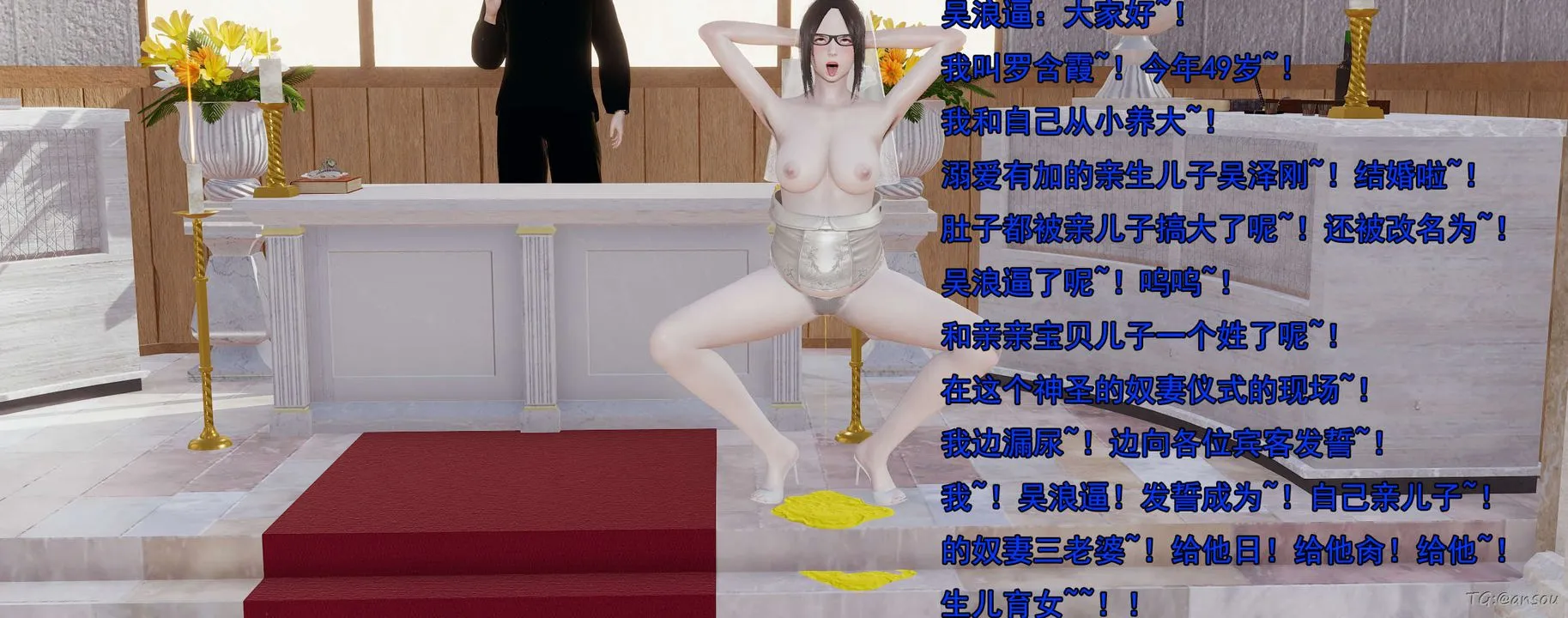 [3D]奸魔再世-03-再世后日谈文字版-男 - 图片 66