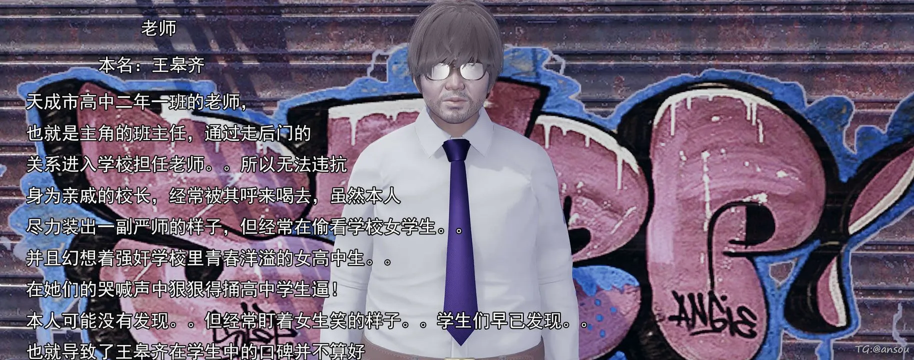 [3D]奸魔再世-03-再世后日谈文字版-男 - 图片 69