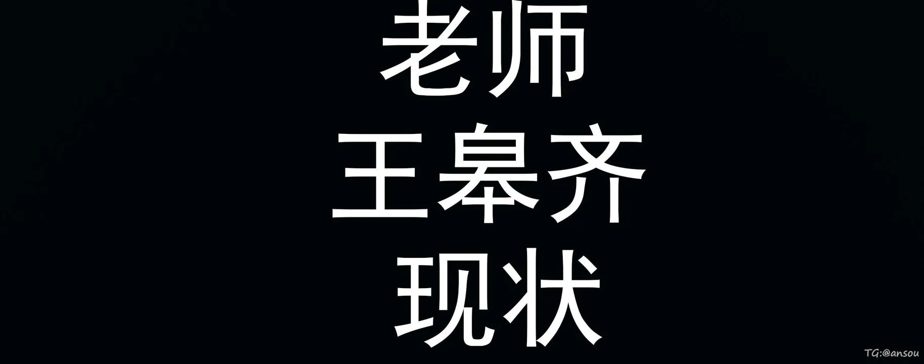 [3D]奸魔再世-03-再世后日谈文字版-男 - 图片 71