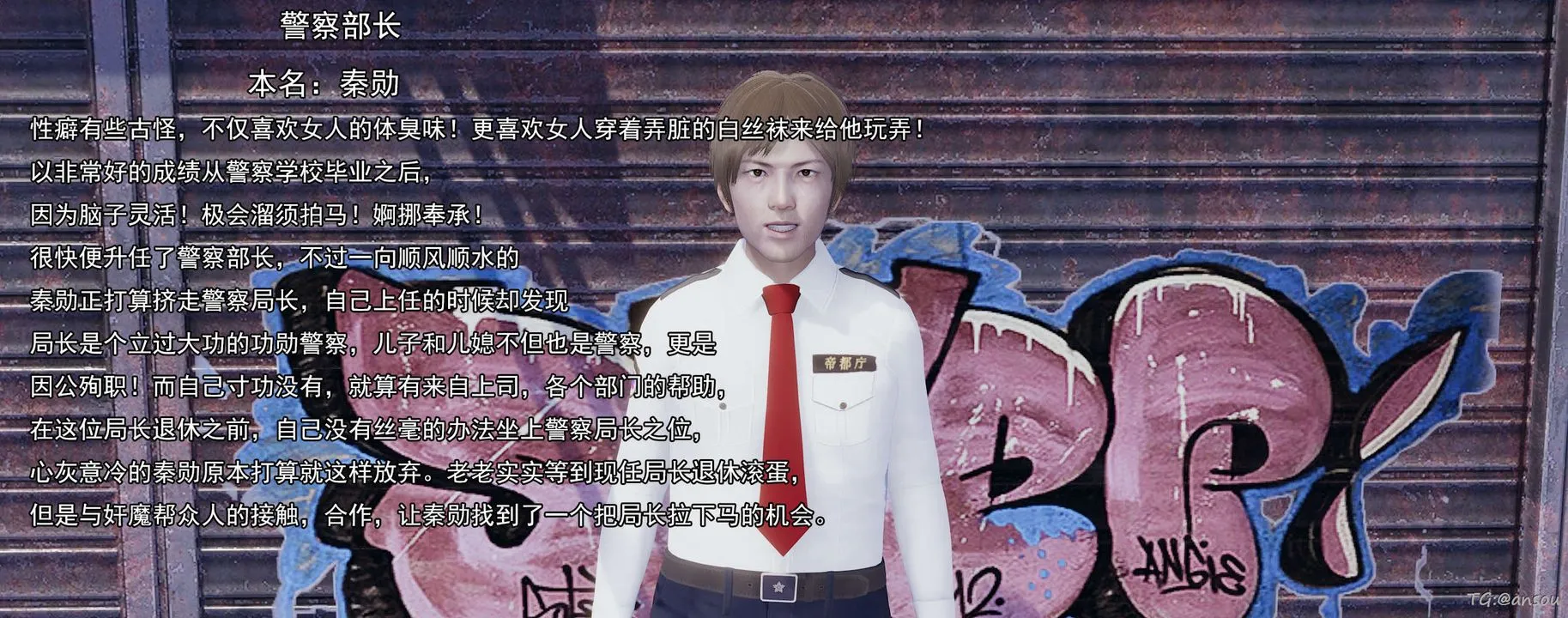 [3D]奸魔再世-03-再世后日谈文字版-男 - 图片 82