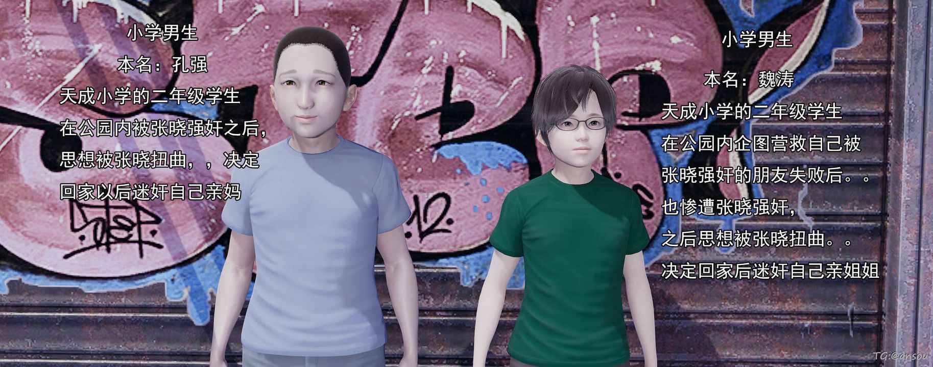 [3D]奸魔再世03-再世后日谈文字版-男