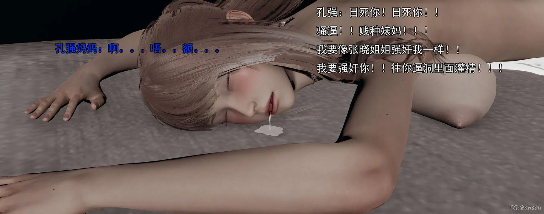 [3D]奸魔再世-03-再世后日谈文字版-男 - 图片 96